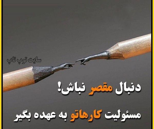 عکس پروفایل پدر بی مسئولیت