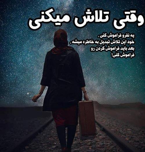عکس در حال فراموشی