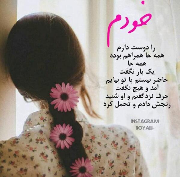 عکس پروفایل دوست داشتن خودم