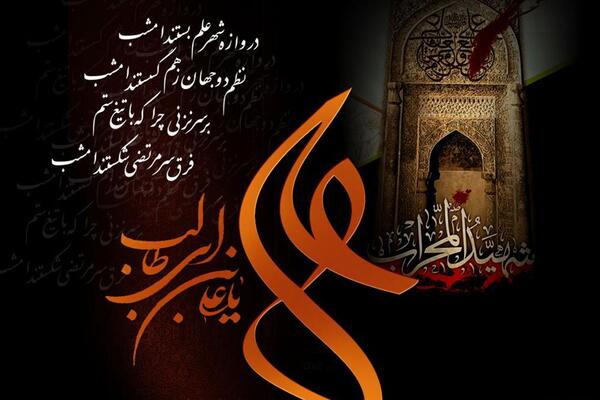 عکس درباره ضربت خوردن حضرت علی