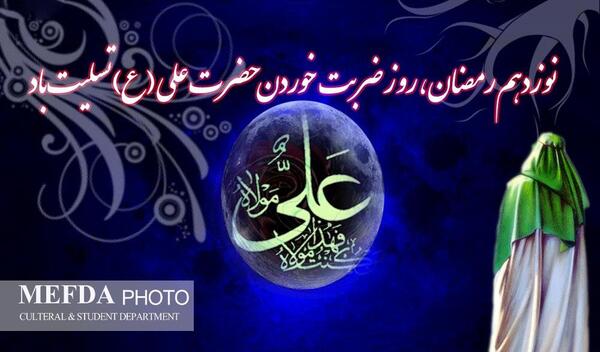 عکس درباره ضربت خوردن حضرت علی
