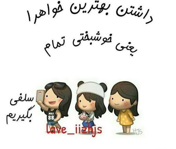 عکس پروفایل خواهر یعنی دنیام