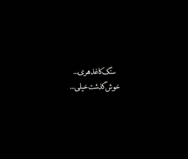 عکس پروفایل هری بابا
