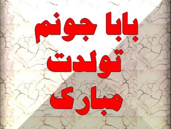 عکس پروفایل هری بابا