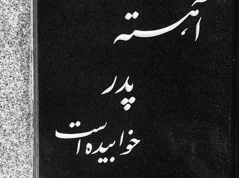 عکس پروفایل هری بابا