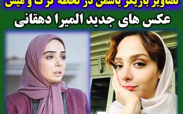 عکس یاسمن در سریال لحظه گرگ و میش