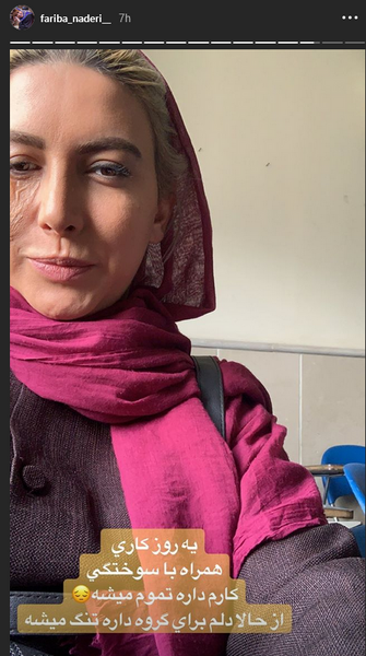 عکس فریبا نادری در از سرنوشت