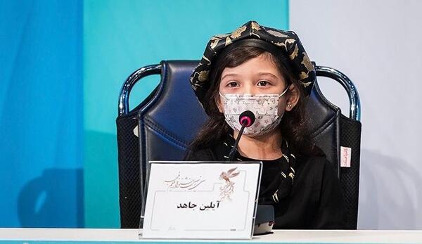 عکس آیلین جاهد
