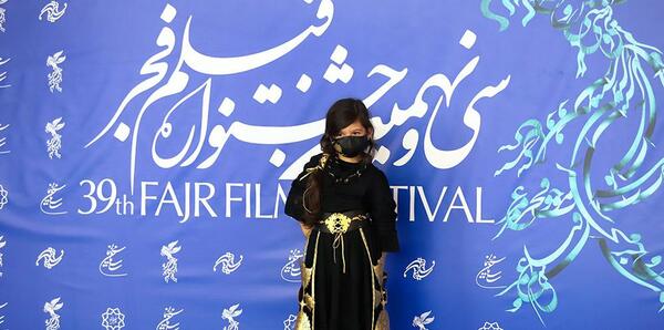 عکس آیلین جاهد