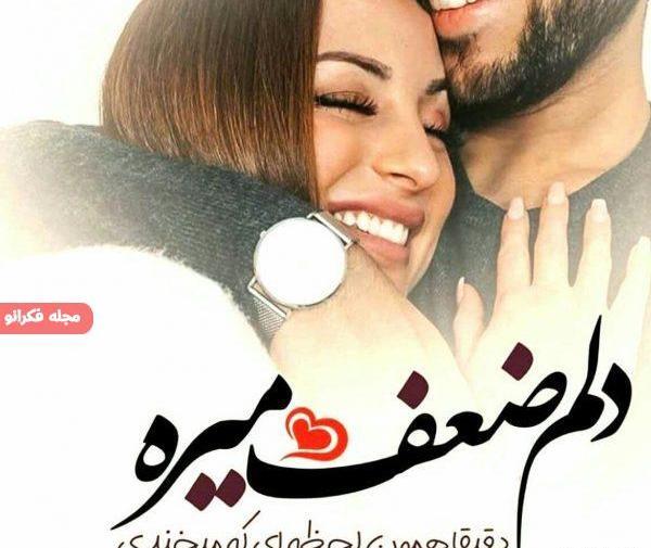 عکس پروفایل خاص عاشقانه