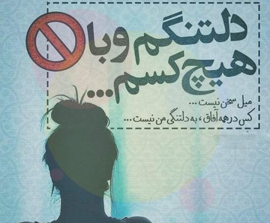 عکس دلتنگی پروفایل