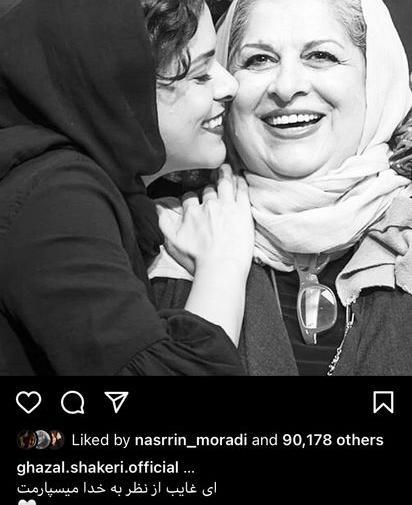 عکس غزل شاکری در مراسم مادرش