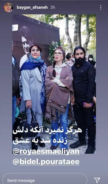 عکس های بی حجابی افسانه پاکرو