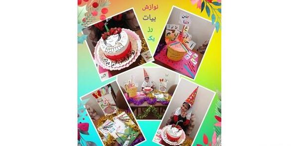 عکس کیک جشن قرآن کلاس اول