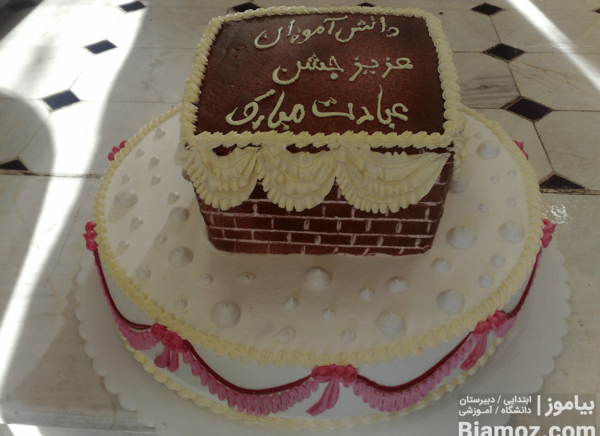 عکس کیک جشن قرآن کلاس اول