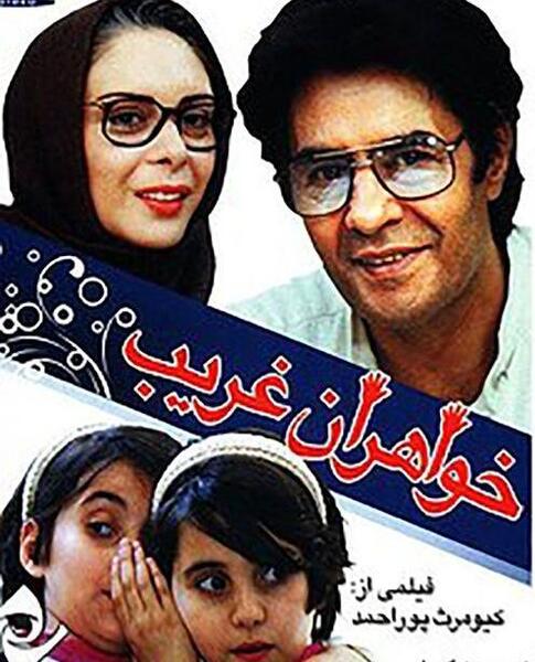 عکس مادر خسرو شکیبایی