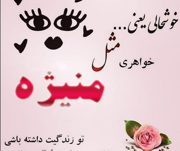 عکس پروفایل مامان منیژه