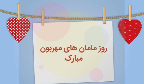 عکس پروفایل مامان منیژه