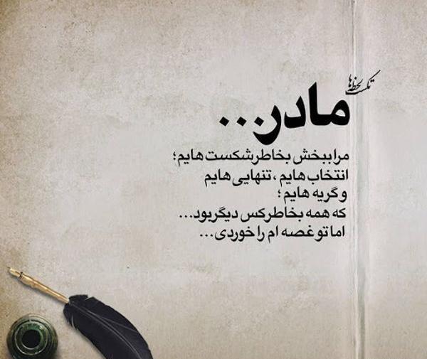عکس پروفایل مادر نداشته