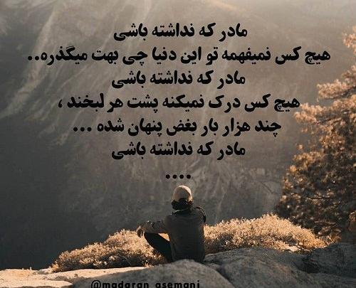 عکس پروفایل مادر نداشته