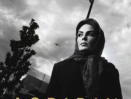 عکسهای سارا خویینی ها در آسپرین