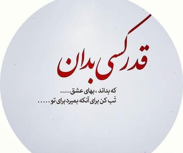 عکس پروفایل تب داشتن