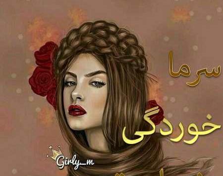 عکس پروفایل تب داشتن
