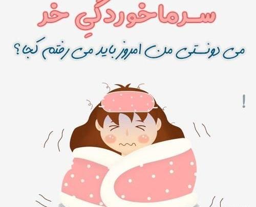عکس پروفایل تب داشتن