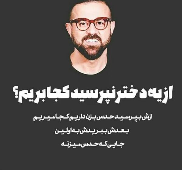 عکس پروفایل تب داشتن