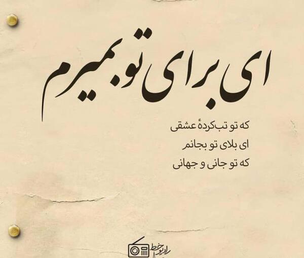 عکس پروفایل تب داشتن