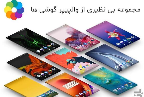 عکس و تصوير الشاشه