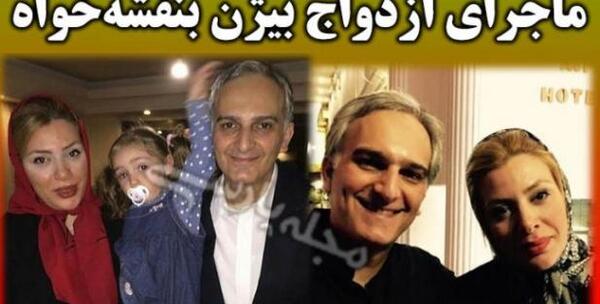 عکس زن واقعی بیژن بنفشه خواه