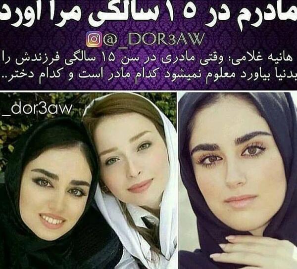 عکس مادر هانیه توسلی