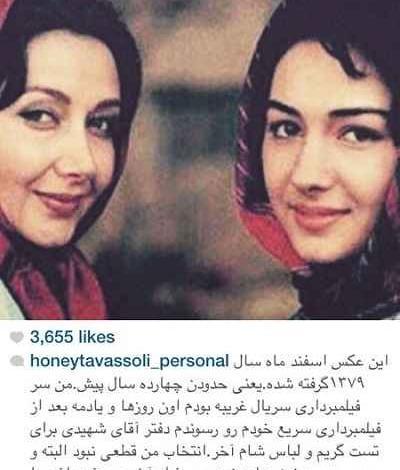 عکس مادر هانیه توسلی