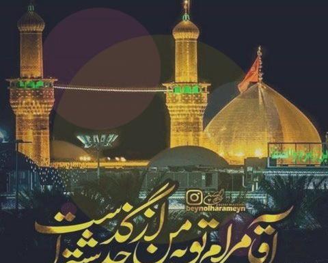 عکس پروفایل حسین دوست دارم