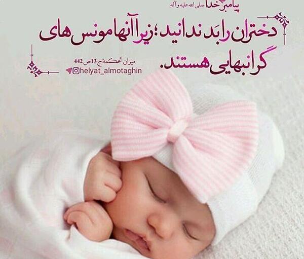 عکس پروفایل خوشبختی یعنی داشتن دوتا دختر