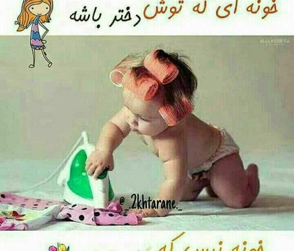 عکس پروفایل خوشبختی یعنی داشتن دوتا دختر