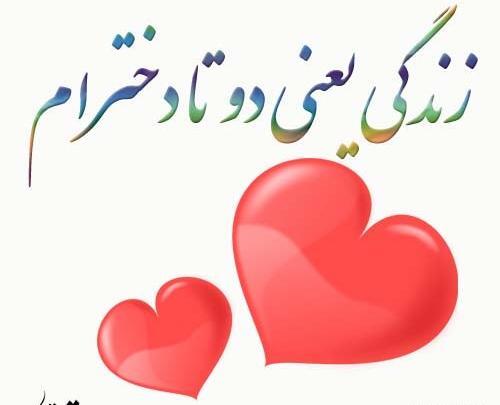 عکس پروفایل خوشبختی یعنی داشتن دوتا دختر