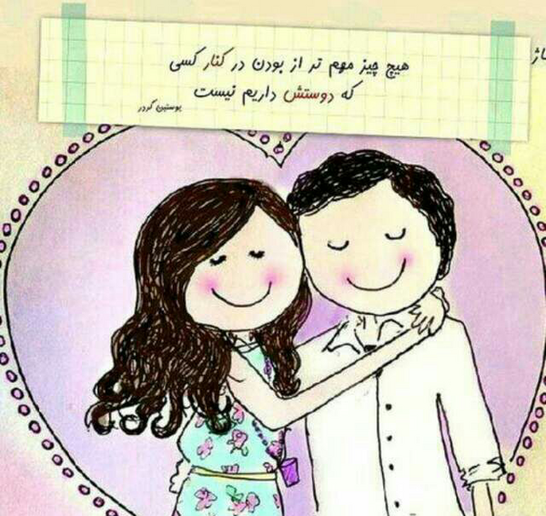 عکس پروفایل راجب شوهر