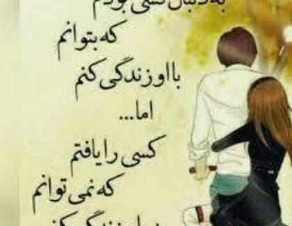 عکس پروفایل راجب شوهر