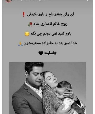 عکس العمل فرزاد حسنی از فوت نامداری