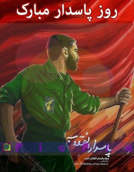 عکس پروفایل درباره سپاه