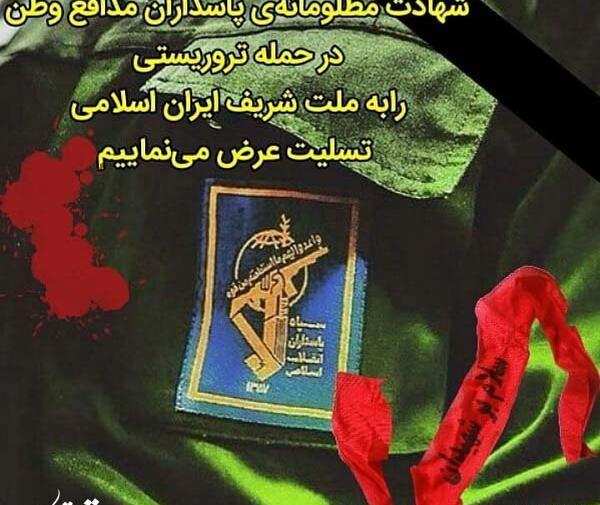عکس پروفایل درباره سپاه