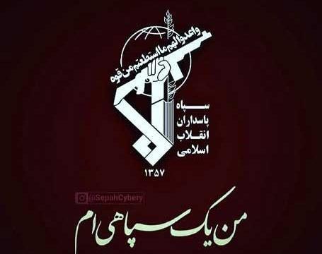 عکس پروفایل درباره سپاه