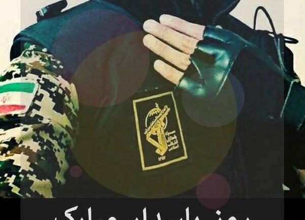 عکس پروفایل درباره سپاه