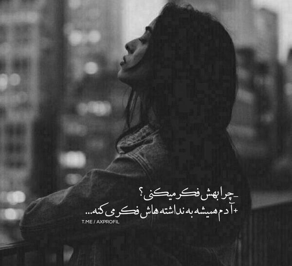عکس شکستن دل آدمها