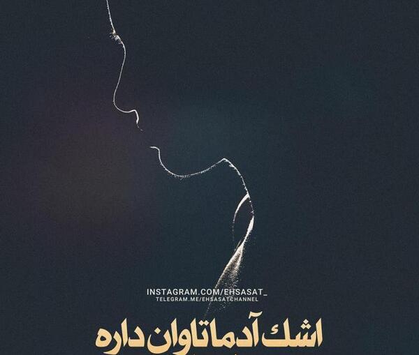 عکس شکستن دل آدمها
