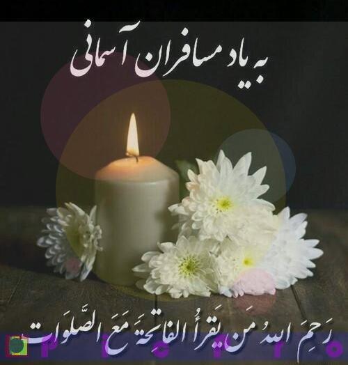 عکس نوشته غروب پنجشنبه ها