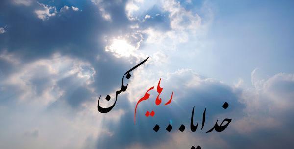 عکس پروفایل مردانه سنگین مذهبی