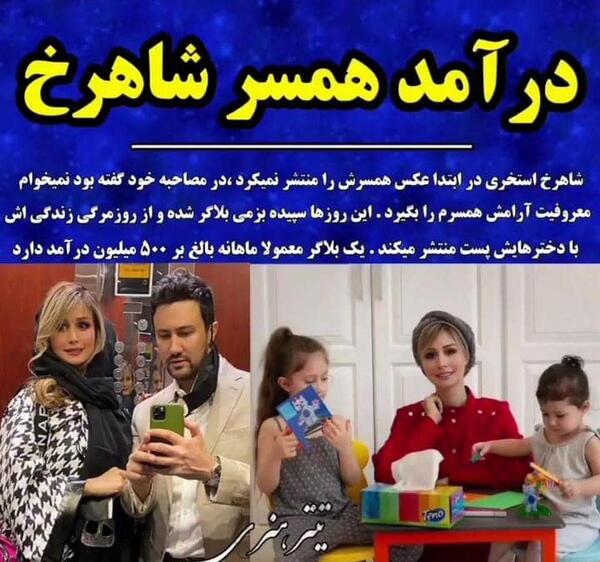 عکس شاهرخ استخری با فرزندانش